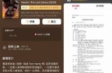 《毒液》影视完整版免费观看，快来畅享精彩剧情！