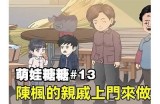 主播糖心小熊的家庭背景揭秘：她的父母是谁？