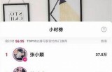 抖音糖心主播的真实身份揭秘，网友纷纷猜测谁是她！
