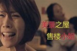 可以免费观看《美景之屋1》电影完整版，畅享精彩剧情与绝美风景！