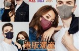 糖心主播的时尚口罩款式展示与搭配灵感分享