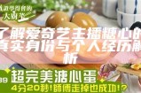 糖心主播带你畅玩和平精英，激烈竞技精彩不断！