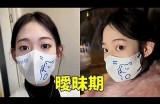 甜美桃子主播，与你畅聊生活点滴与甜蜜心情！