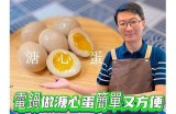 美味糖心鸡蛋饼的独特制作秘诀与口感体验分享