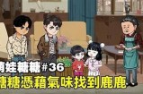 糖心主播小鹿失踪的背后故事揭密——你不能错过的精彩一集！