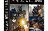 《变形金刚4》完整版在线观看，畅享高清西瓜影音体验！