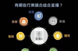 《甜美气质与精彩直播：评选最受欢迎的主播》