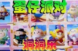 《趣味解说：探索糖心蛋蛋仔的魅力与秘密》