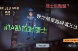 《第五人格》主播糖心带你探索游戏新玩法，精彩直播不容错过！