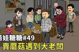 糖心主播萧悦儿：她的背景故事与直播魅力揭秘