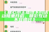 糖心主播婚纱美照分享，展现唯美婚礼瞬间与浪漫风格。