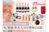 “糖心跨年晚会的精彩瞬间：谁是当天的主播和演唱者？”