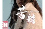 糖心主播演唱的歌曲有哪些？让我们一起来探索一下！