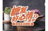 糖可可主播分享甜蜜生活点滴，带你领略美食与乐趣的完美结合
