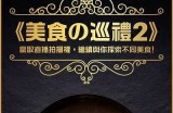《探索糖心蛋：分享美食与生活的精彩Vlog之旅》
