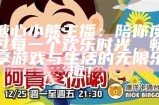 糖心小熊主播：陪你度过每一个欢乐时光，畅享游戏与生活的无限乐趣！