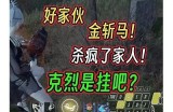永劫无间直播精彩瞬间：糖心挑战炸蛋，展现超强游戏技巧！