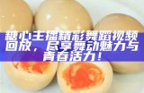 拍摄糖心的主播是谁？揭秘她的故事与风格！