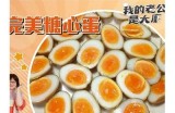 糖心蛋直播间：美味甜品与轻食的完美结合，快来体验吧！