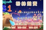 “糖心吃鸡主播精彩赛事回顾与直播动态分享”