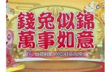 主播糖心贺新春精彩拜年视频合集，让我们一起迎接兔年的到来！