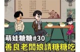 “糖心主播通过创意直播成功赚取百万，揭秘背后运营策略”