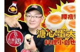 苏心糖蛋仔直播：甜蜜美食与互动乐趣的完美结合