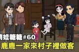 糖心主播小鹿究竟发生了什么？她真的丢了吗？