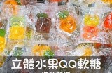 用糖艺制作甜蜜心形创意，惊艳主播直播间！