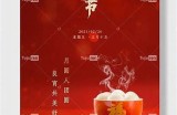 主播糖心带来新年祝福，欢庆佳节，共享美好时光！