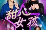 女孩糖心主播名字推荐大全，甜美个性都汇聚在这里！