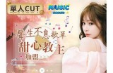 谁是热爱唱歌的糖心主播？揭秘她的魅力与才华!