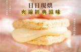主播热爱酥心糖的原因及她的美食分享故事
