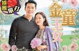 甜蜜时刻：糖心主播迎来幸福婚礼，开启崭新生活旅程！