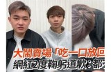 主播挑战：吞下40个美味糖心芝士，味蕾大冒险！