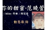 《探索糖心世界：带你走进甜蜜生活的Vlog时光》