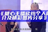 深入了解糖心主播琪琪：她的成长历程与直播魅力 