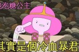 “糖心公主皮肤主播名单：谁是你的最爱？”