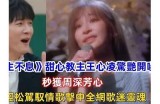 甜美声音让心灵升华，苏心糖带你领略音乐世界的魅力