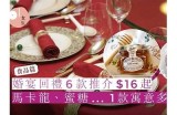 "揭晓糖心跨年晚会主播唱的精彩歌曲"