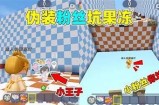 迷你世界中的糖心主播是谁？让我们一起来揭晓她的真实身份！