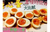 “糖心荷包蛋：主播精彩直播，分享美食与生活乐趣！”