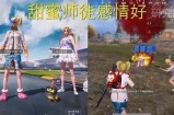 《平精英糖心主播：带你体验游戏的乐趣与挑战》