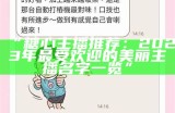 如何在糖心VIP平台上查找和关注主播？