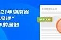 湖南教育网在线入口：探索糖心Vlog精彩内容与学习资源