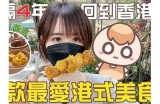 美食主播挑战梅心糖，分享独特口感与吃法揭秘！