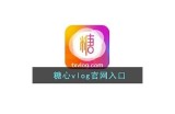 如何找到糖心Vlog的官方网站及其相关信息指南