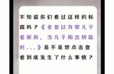 推荐你重新生成的标题为：“探秘糖心纹身主播：她的艺术与故事交织的世界”