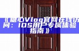 探索糖心Vlog官网，畅享精彩视频，体验全新生活方式！