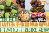 《甜蜜蛋糕主播靴子：探索美食与时尚的完美结合》